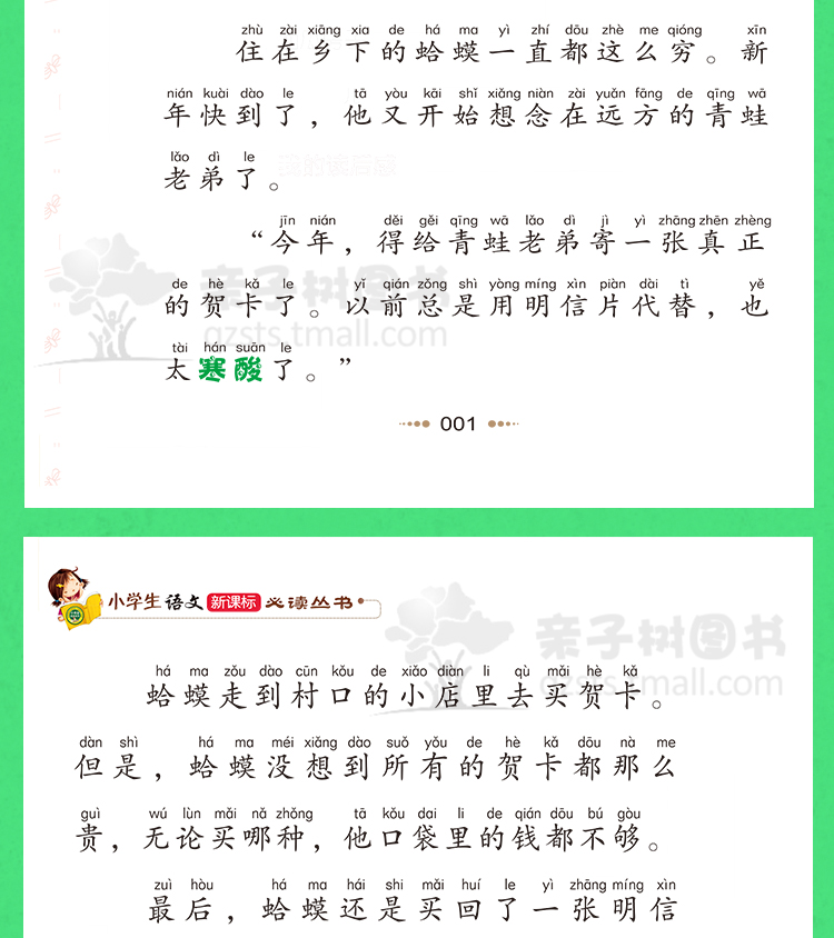 孤独的小螃蟹 正版书籍彩图注音版冰波二年级上册快乐读书吧丛书小学生课外书必读班主任推荐儿童故事书bz