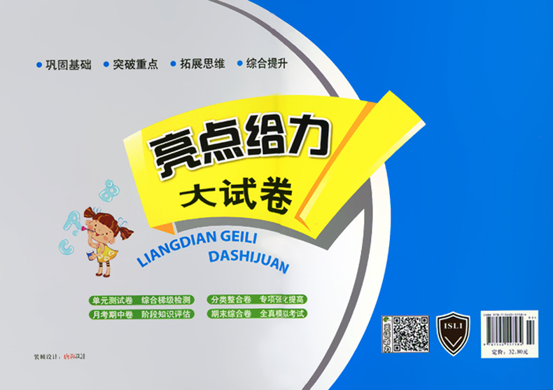 现货2020秋新版亮点给力大试卷四年级英语上册4年级上册江苏译林版苏教版同步训练单元测试卷期中期末考