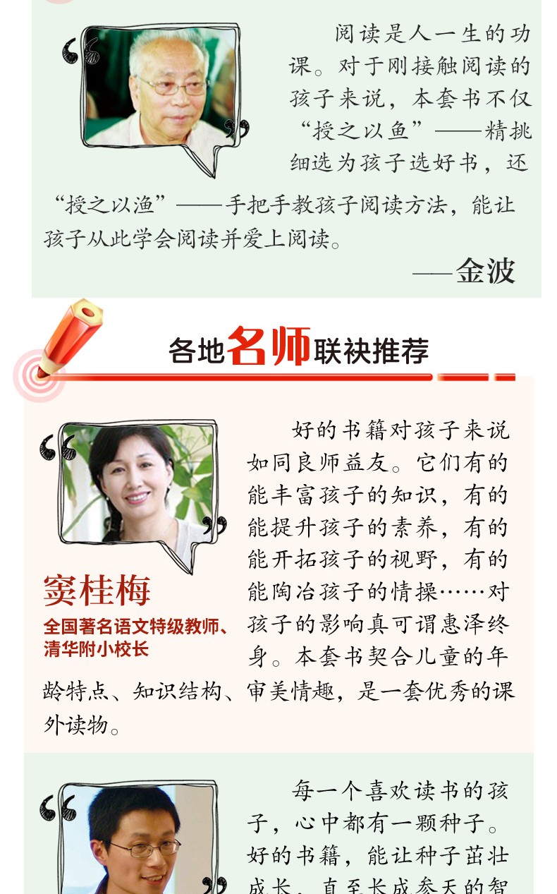 中国民间故事正版书注音版 爱上阅读书系小学生语文新课标必读二三年级必读课外书古代神话故事