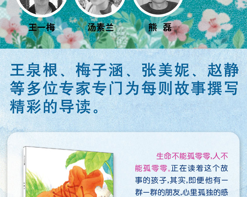 小企鹅心灵成长故事拼音版全套4册红鞋子小鼹鼠的土豆小灰兔找朋友袋鼠的袋袋里住了一窝鸟小学生一年级课