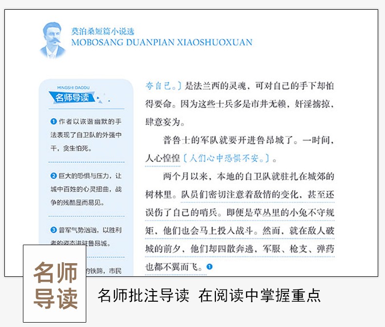 欧亨利短篇小说集+莫泊桑短篇小说集+契诃夫短篇小说选 全译本全3册世界名著