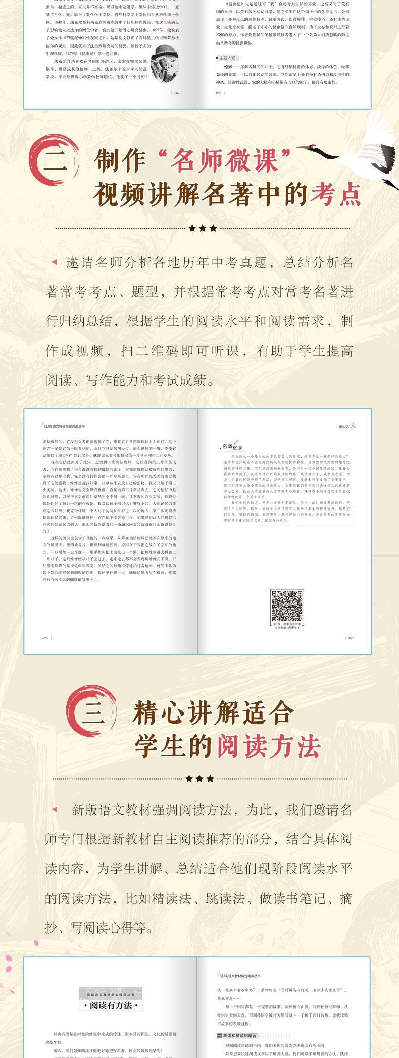 昆虫记正版法布尔原著小学生青少年版课外书必读91215周岁儿童读物三四五六年级课外书籍文