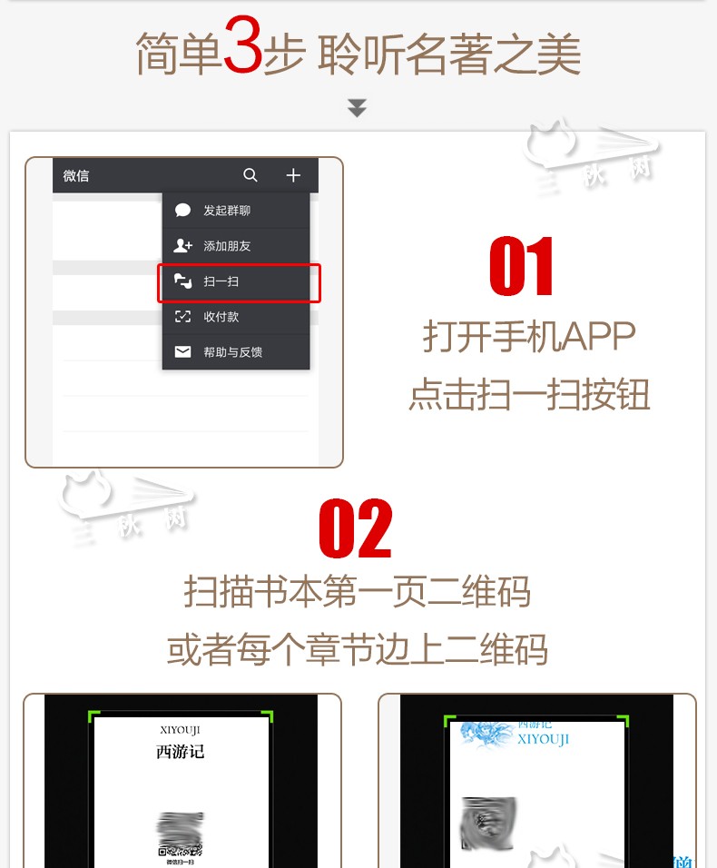 西游记原著正版书青少年版原版(导读+注解+解读)白话文/无障碍阅读/小学生四五六年级dj