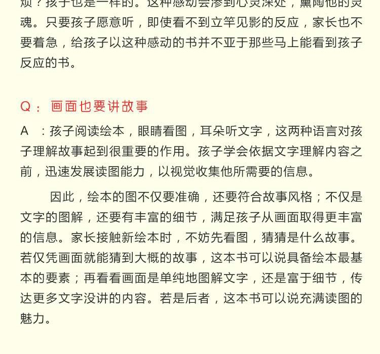精装绘本 勇敢的克兰西 蒲蒲兰绘本儿童绘本亲子阅读书籍0-3岁幼儿园小班中班大班经典