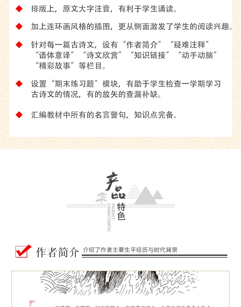 五年级小学生必背古诗文 五年级部编语文新教材指定古诗词人教版上下册 小学生必备古诗
