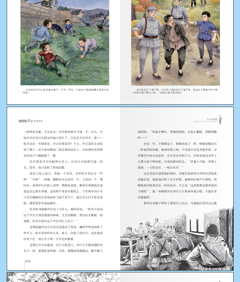 少年的荣耀正版李东华班主任老师推荐经典书目四五六年级小学生课外阅读必读书籍北京教育出版社bd