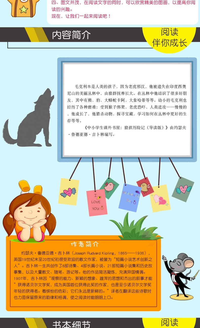 狼孩历险记正版书包邮经典儿童文学故事书狼孩历险计嗜书郎系列小学生
