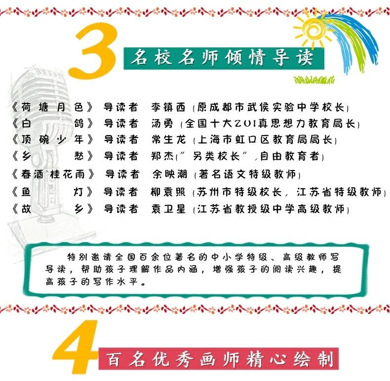 开开的门 金波 奇幻小说暖心美读名师导读美绘版儿童文学 小学三年级下册必读课外书老师推荐