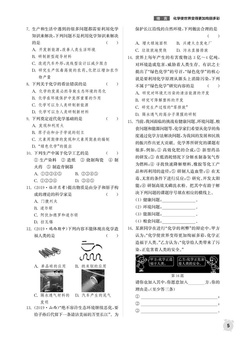 呼兰河传萧红著朝花夕拾套装城南旧事原版林海音骆驼祥子繁星春水冰心鲁迅初中生转中小学生版四五六年级名著