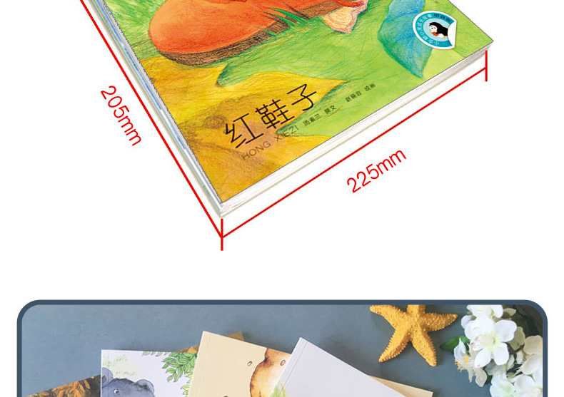 小企鹅心灵成长故事拼音版全套4册红鞋子小鼹鼠的土豆小灰兔找朋友袋鼠的袋袋里住了一窝鸟小学生一年级课