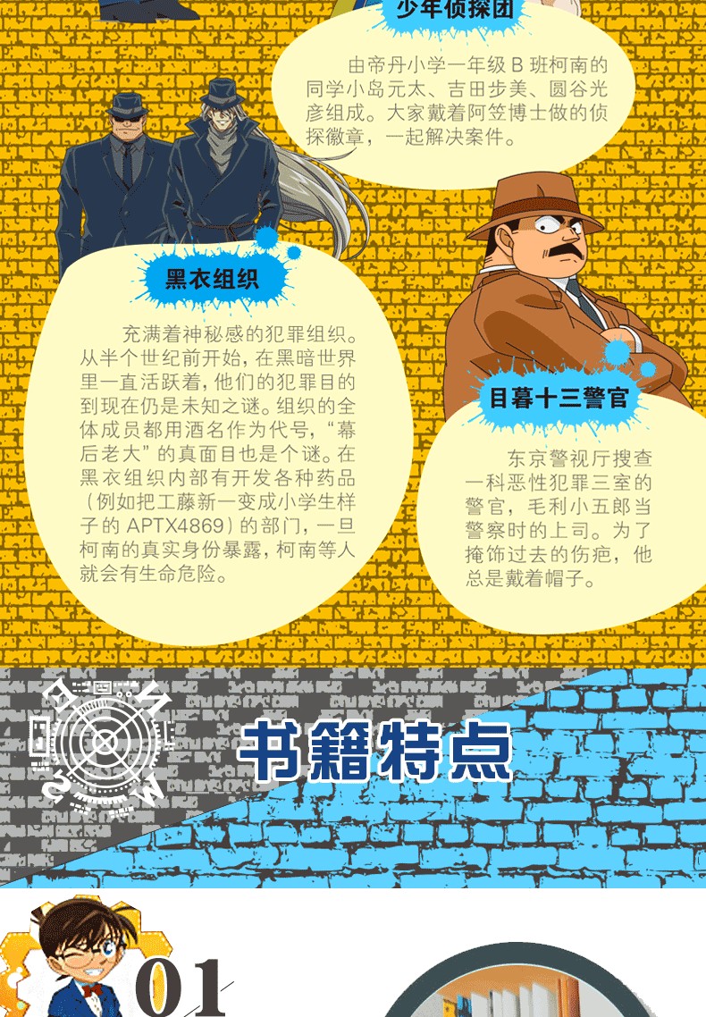 名侦探柯南漫画书全套1-5册 7-9-10-12-15岁儿童悬疑侦探推理小说日本漫画连载小说中文版