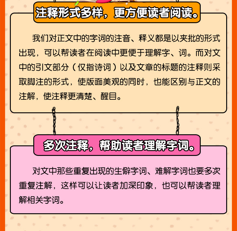 唐诗三百首全集全解中小学版无障碍阅读学生版正版初中生九年级必读学生版鉴赏辞典北京教育出版社
