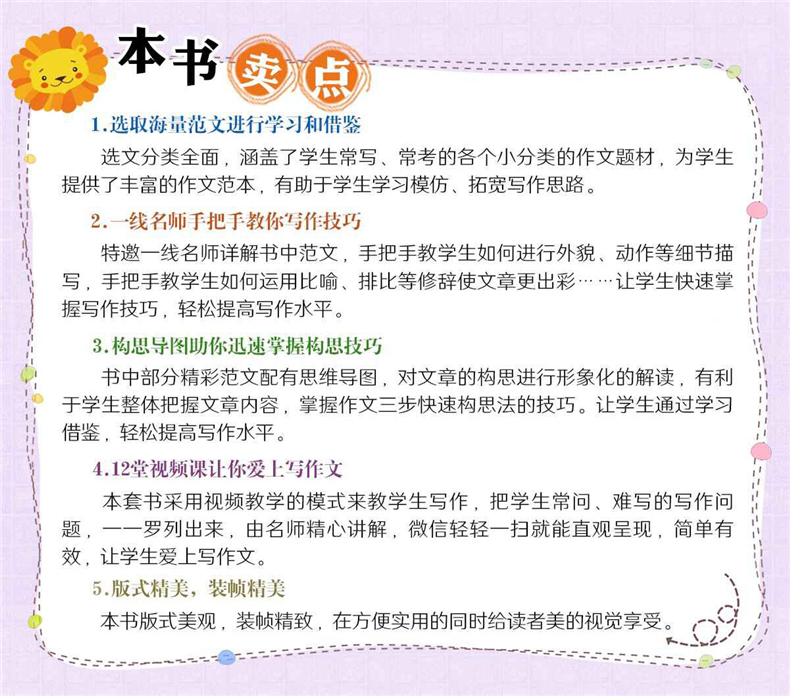 看图说话写话12年级小学生分类作文名师辅导作文辅导作文书素材记叙文议论文优秀满分获奖作文辅导
