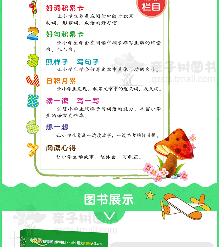 孤独的小螃蟹 正版书籍彩图注音版冰波二年级上册快乐读书吧丛书小学生课外书必读班主任推荐儿童故事书bz