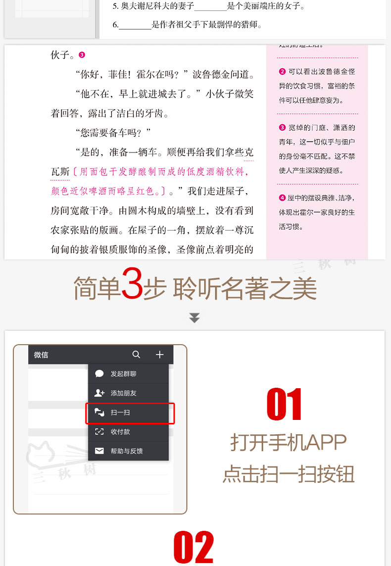猎人笔记正版七年级 指定阅读书籍 屠格涅夫初中生必读课外书世界名著四年级上册（考点+注解+导读）dj