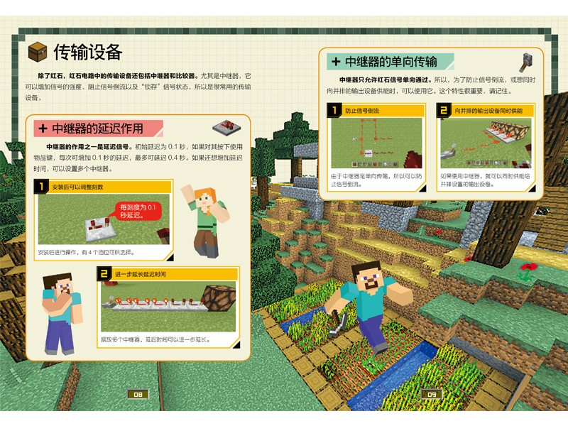 红石导航 全解指南 我的世界书生存指南全套的书漫画书战斗建筑指令大全红石教程书方块攻略中文版生物图鉴