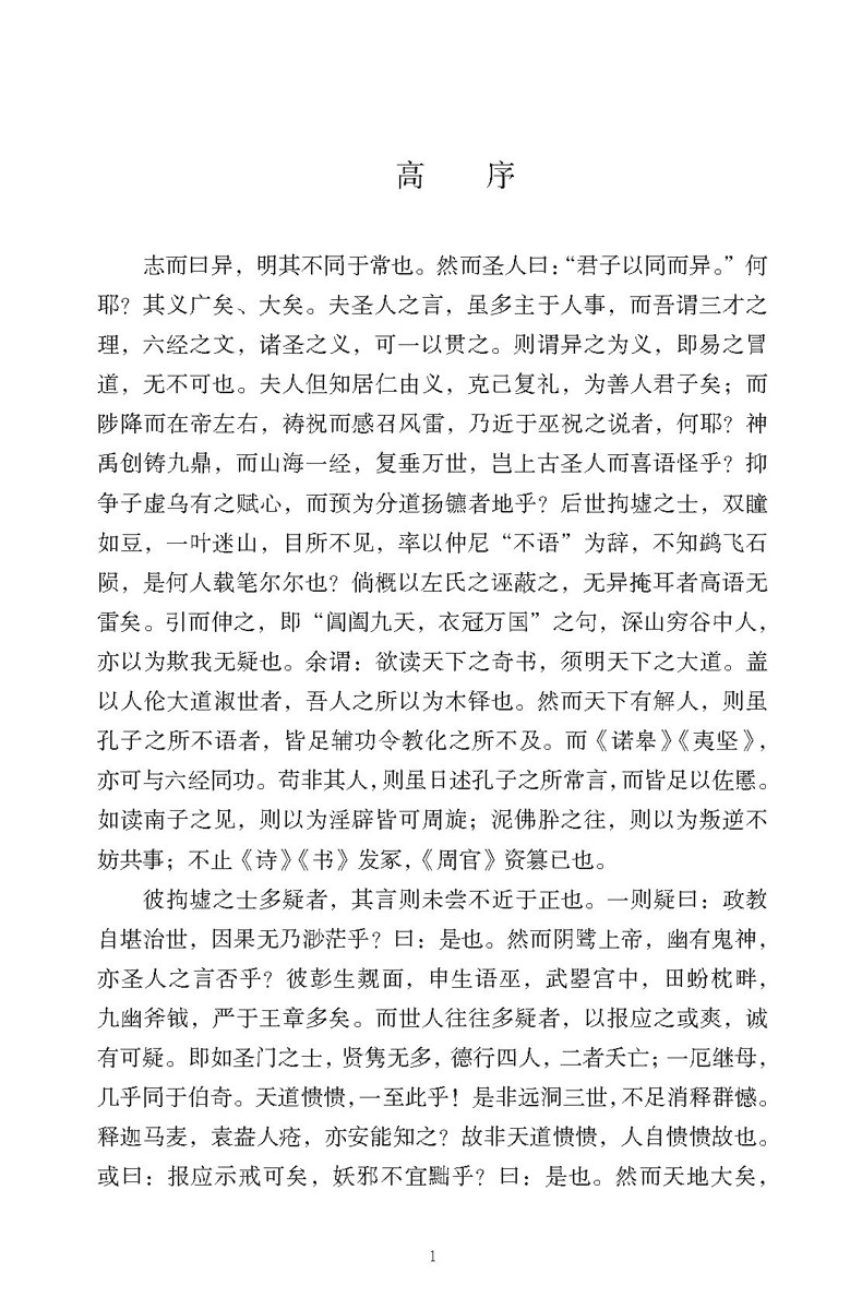 成语故事四册 成语故事绘本 幼儿 人物篇历史篇文化篇哲理篇 成语故事大全注音版 小学生一二三年级