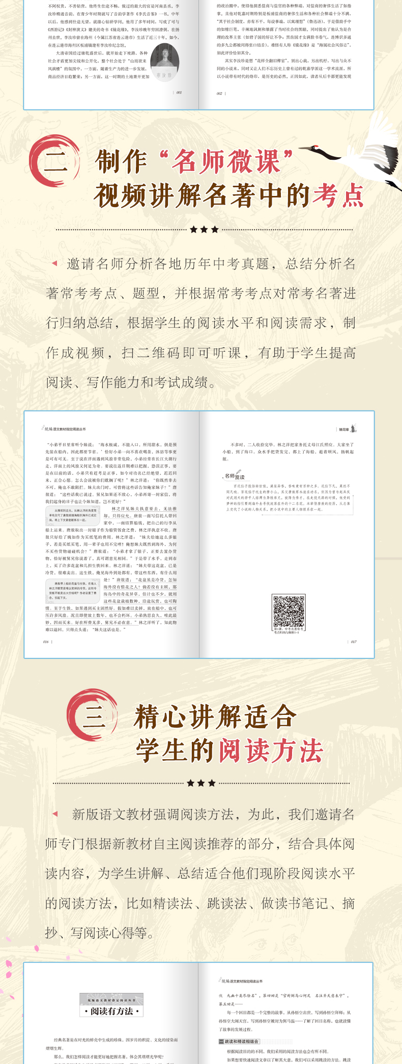 镜花缘书籍正版原著初中生学生版李汝珍著初一课外阅读书籍必读七年级青少年读物媲美人民文学国学经典