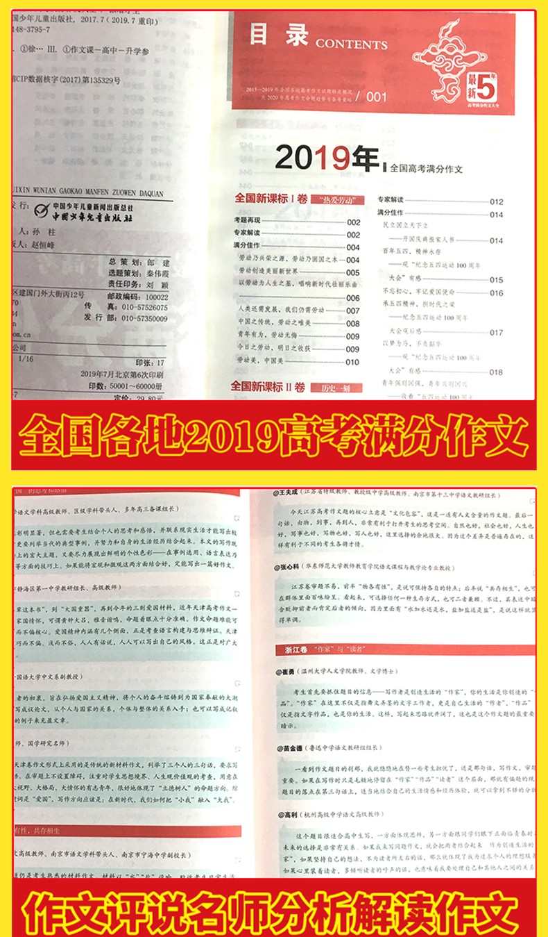 醒来的森林青少彩绘版巴勒斯著正版书新课标名著小书坊小学生三四五六年级课外阅读书籍河北少年