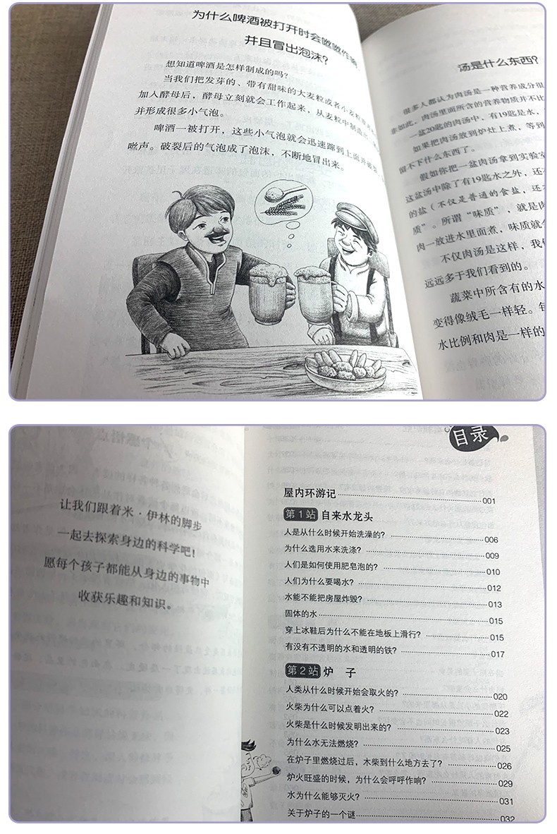 十万个为什么快乐读书吧 四年级必读下册统编版小学生课外书必读 正版书包邮 同步阅读书籍四五年级