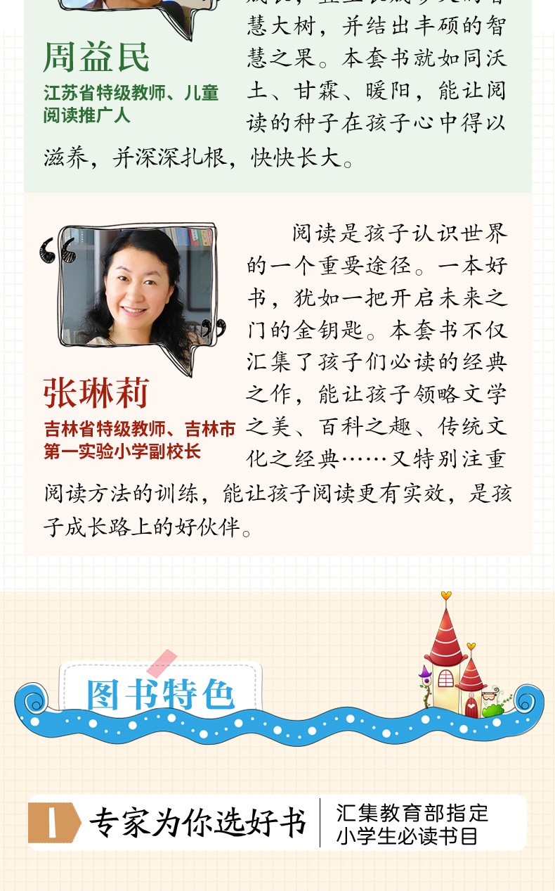 中国民间故事正版书注音版 爱上阅读书系小学生语文新课标必读二三年级必读课外书古代神话故事