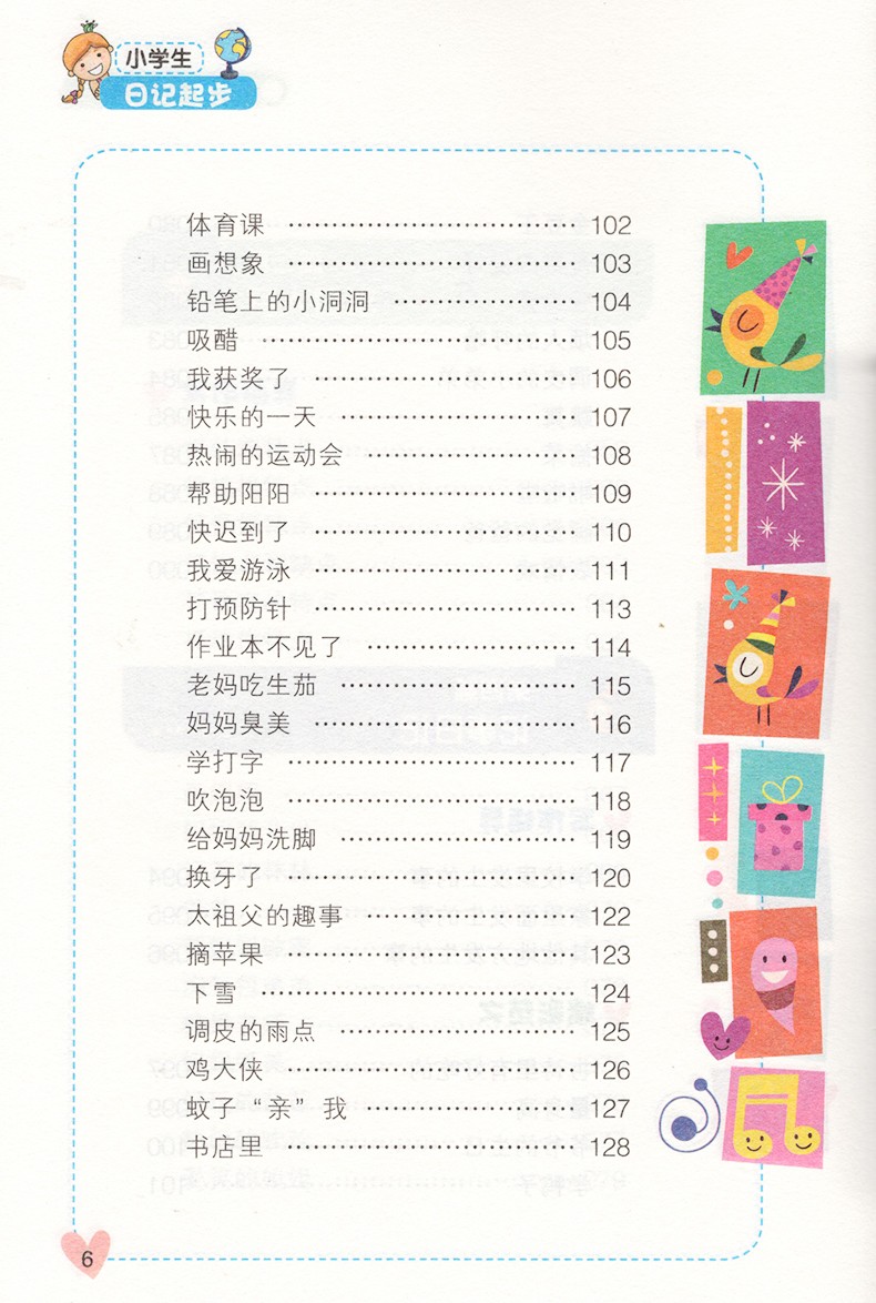 2020秋通城学典初中非常课课通九年级上册语文人教版江苏专用 初三9年级上RJ版教材同步课堂讲解重难