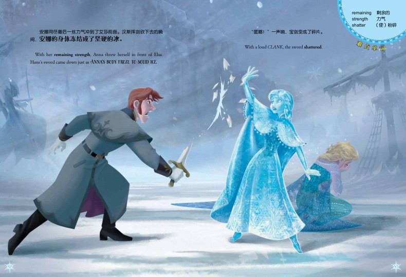 加厚版9册全套/迪士尼英语家庭版双语故事书冰雪奇缘疯狂动物城寻梦环游记赛车总动员海底总动员无敌破坏王