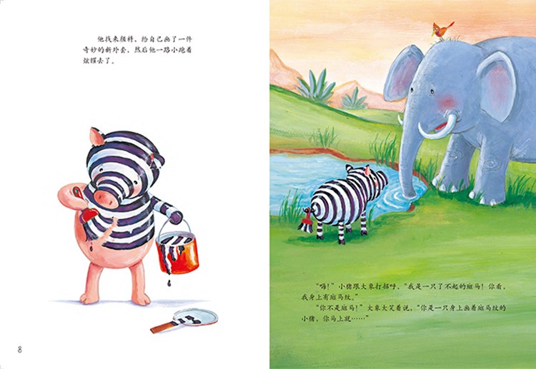 聪明豆绘本系列全套四册 小猪变形记 儿童故事书3-6-8岁幼儿园小班中班大班宝宝睡前早教启蒙必读小学