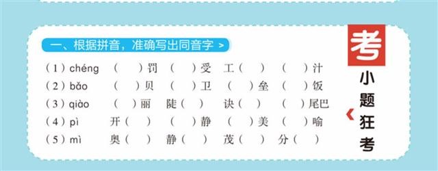 病句修改大全错别字修改大全专项训练悦天下部编版新编学生实用三四五六七八九年级小学初中语文句子专项训练