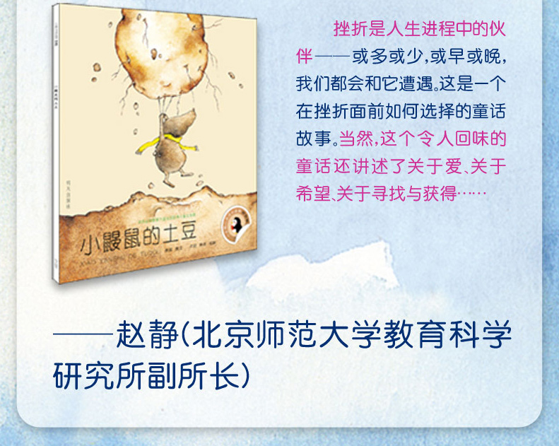 小企鹅心灵成长故事拼音版全套4册红鞋子小鼹鼠的土豆小灰兔找朋友袋鼠的袋袋里住了一窝鸟小学生一年级课