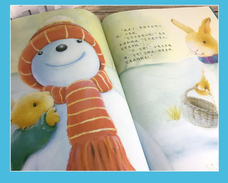 雪孩子绘本 聪明豆绘本系列 儿童绘本睡前故事书幼儿早教阅读启蒙成长书籍幼儿园老师推荐小班中大班