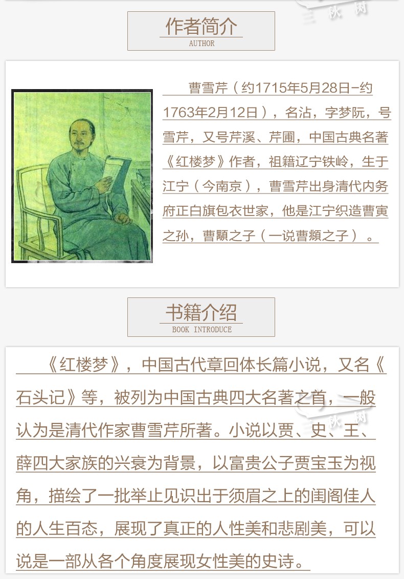 红楼梦原著正版书青少年版原版(导读+注解+解读)白话文/无障碍阅读/小学生四五六年级dj