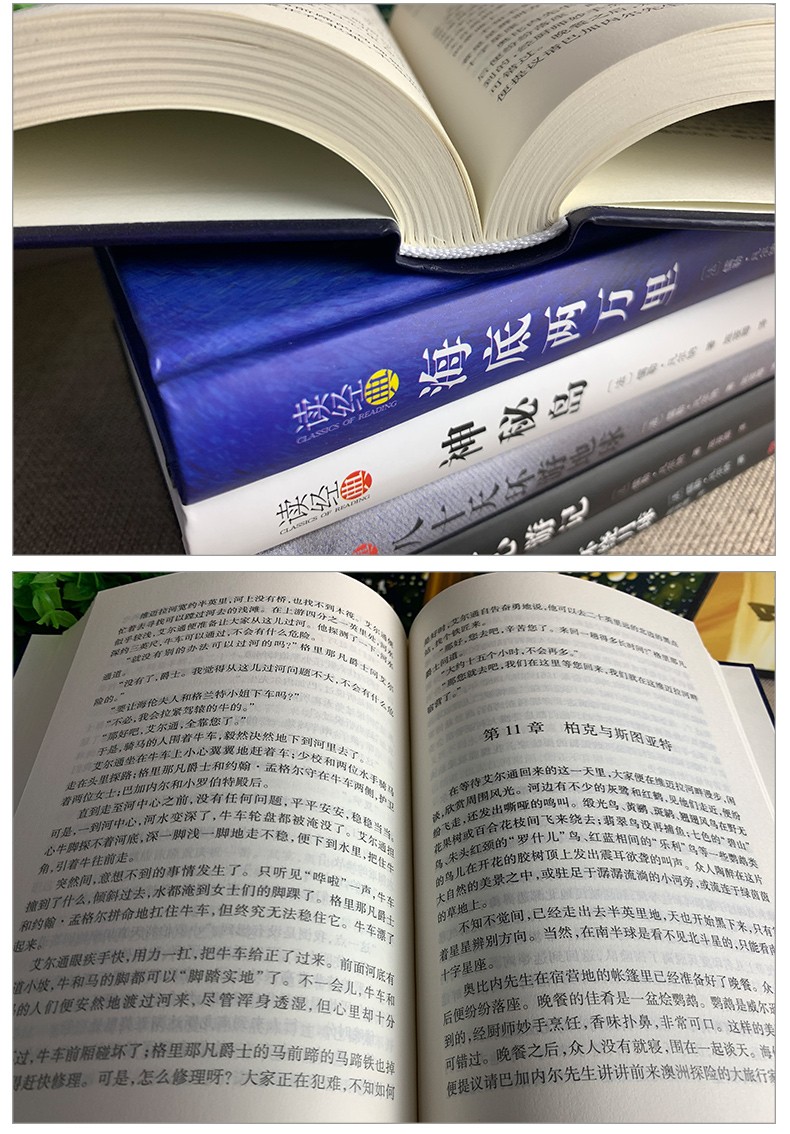 精装 凡尔纳全集6册 儒勒·凡尔纳科幻小说全集海洋三部曲 海底两万里神秘岛格兰特船长的儿女八十天环游