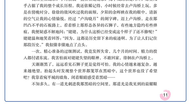 备考2020中考作文书特辑满分大全2019加厚初中生中学生作文辅导大全真卷议论文热点素材精选