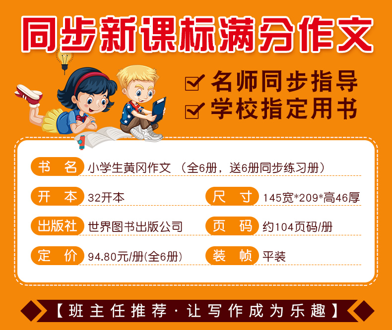 黄冈作文书8大特色突破高分6册+练习册6册共12册 小蚂蚁彩色版小学生作文书1-2-3年级作文起步