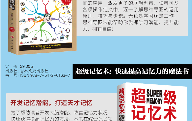 全6册图解思维导图+逻辑思考力+记忆术+最强大脑思维风暴正版思路决定出路形式逻辑思维训练书籍