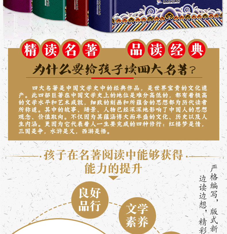 四大名著全套原著版青少版足本无删减珍藏版4册 三国演义红楼梦水浒传西游记 语文新课标必读丛书
