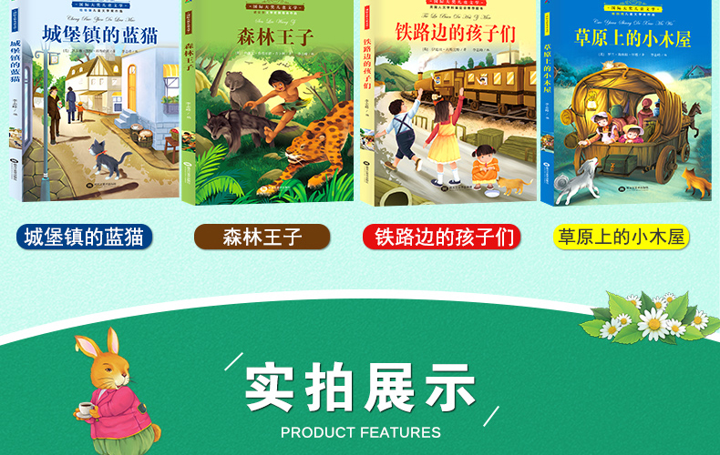 国际大奖儿童文学小说 小学生三四五六年级课外阅读书籍 全套8册 兔子坡 6-12岁励志儿童文学书籍