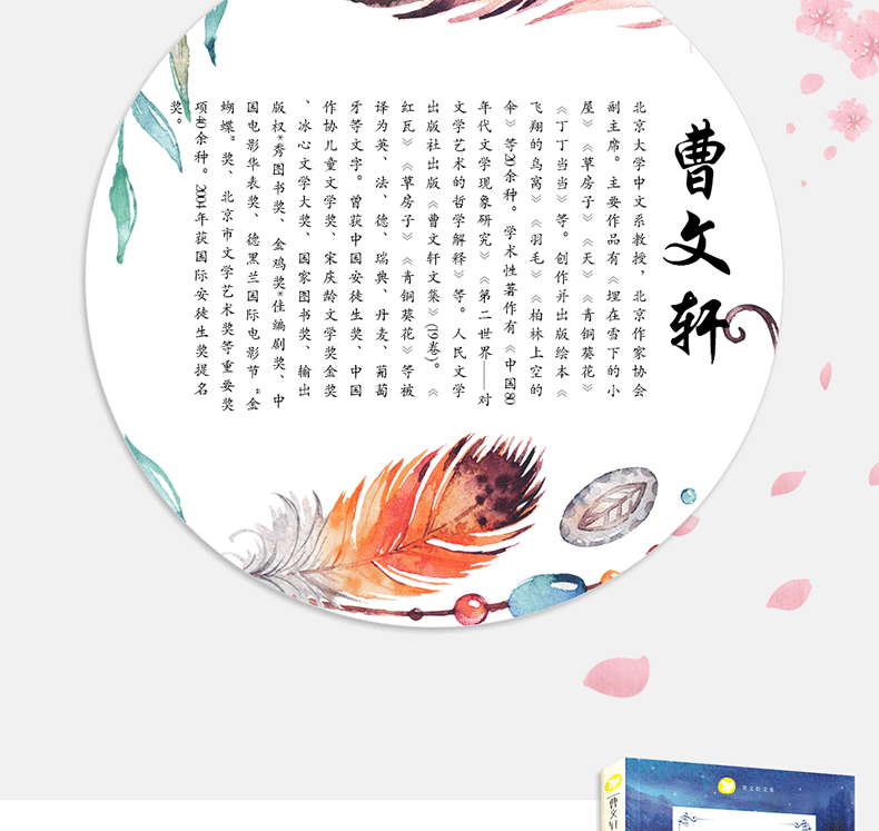 正版曹文轩文集红纱灯7-12-14岁儿童文学书籍少儿成长小说读物三四五六年级小学生课外书籍