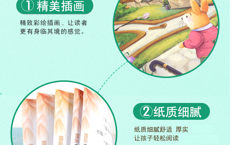 国际大奖儿童文学小说 小学生三四五六年级课外阅读书籍 全套8册 兔子坡 6-12岁励志儿童文学书籍