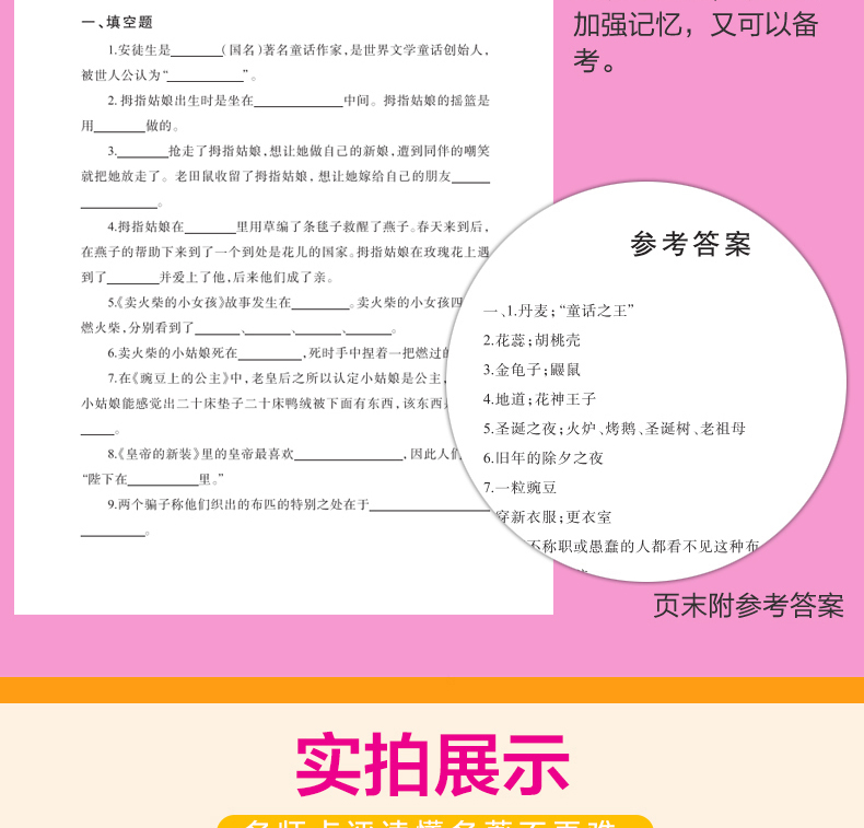 安徒生童话 世界经典文学名著 青少年阅读新课标小学生三四五六年级课外阅读书籍 安徒生童话 儿童文学