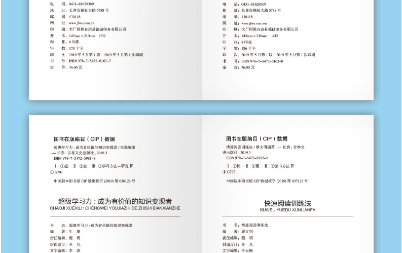 全6册图解思维导图+逻辑思考力+记忆术+最强大脑思维风暴正版思路决定出路形式逻辑思维训练书籍