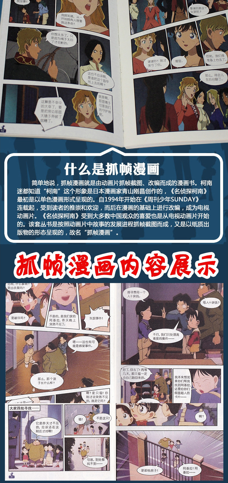 名侦探柯南抓帧漫画全套10册 小学生儿童书籍6-7-9-12岁悬疑破案推理类 爆笑校园日本小说文学