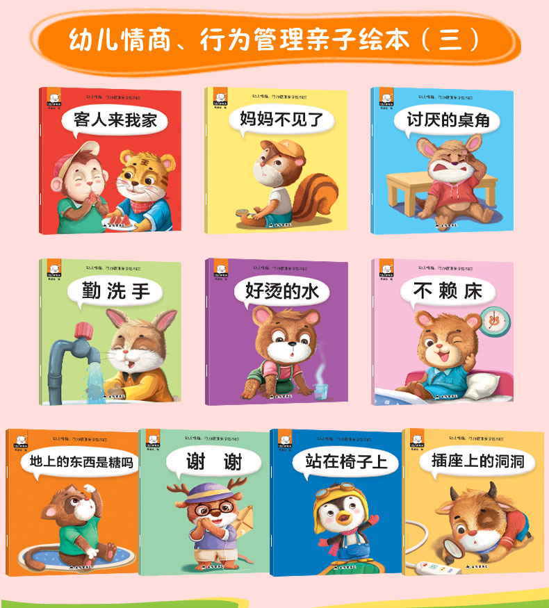 我爸爸我妈妈精装绘本全67册 抱抱绘本0-3岁 好饿的毛毛虫 猜猜我有多爱你 幼儿启蒙早教故事书
