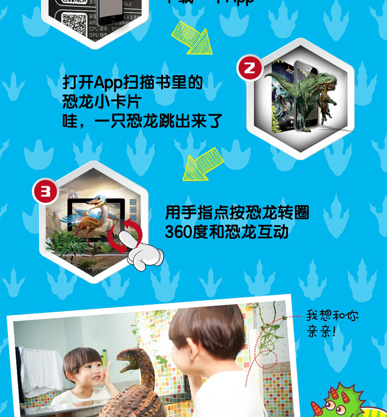 恐龙大百科恐龙王国全套18册恐龙来了3D仿真注音版儿童恐龙科普百科绘本图画书老师一二年级小学生课外书
