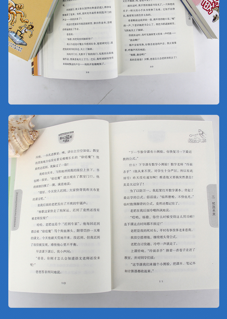 装在口袋里的爸爸全套52册 中国儿童文学品牌书系 杨鹏 小学生课外阅读校园小说 纳米变形人 记忆大师