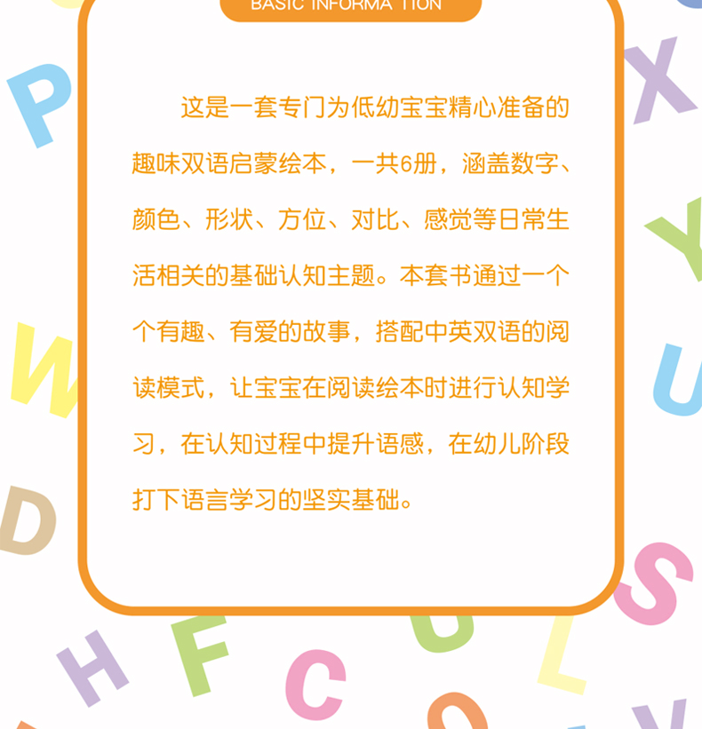幼儿中英双语启蒙绘本全6册 有魔力的七色花+我们一起来数数+不同形状的礼物+雨中森林音乐会