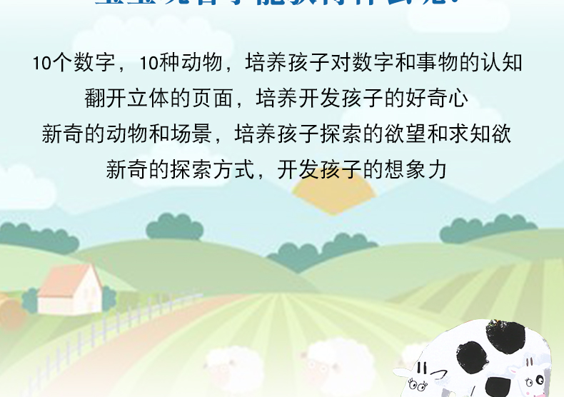 全2册 趣味立体场景认知书系列 找找看发现什么忙碌城市+数数看1-10数数字快乐农场 幼儿早教书