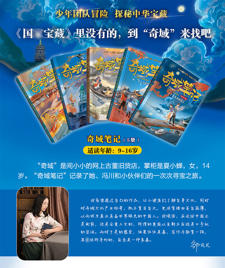 奇域笔记正版全套5册 三四五六年级课外书必读小学生课外阅读文学书籍9-12-15岁儿童冒险小说