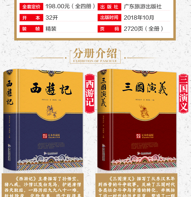 四大名著全套原著版青少版足本无删减珍藏版4册 三国演义红楼梦水浒传西游记 语文新课标必读丛书